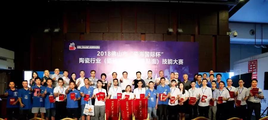 喜訊：嘉俊設(shè)計(jì)師榮獲陶瓷行業(yè)技能大賽“設(shè)計(jì)狀元”！