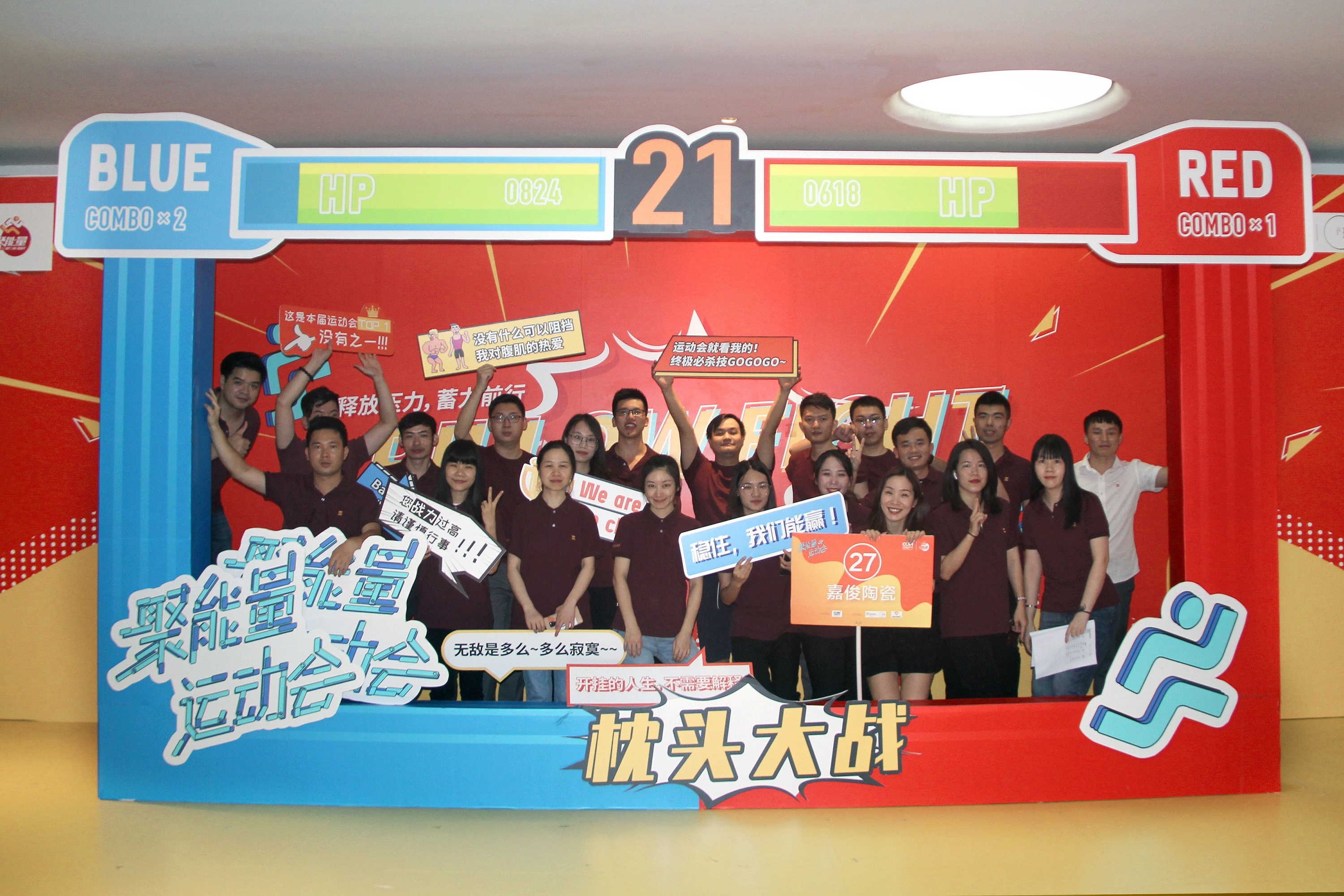 超燃！這場運動會實力展現嘉俊人團結的力量